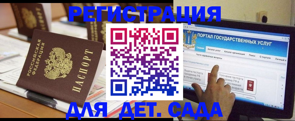 прописка паспорт в Красном Куте