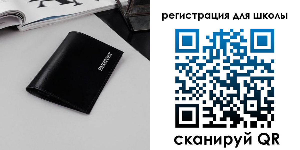 прописка паспорт в Красном Куте
