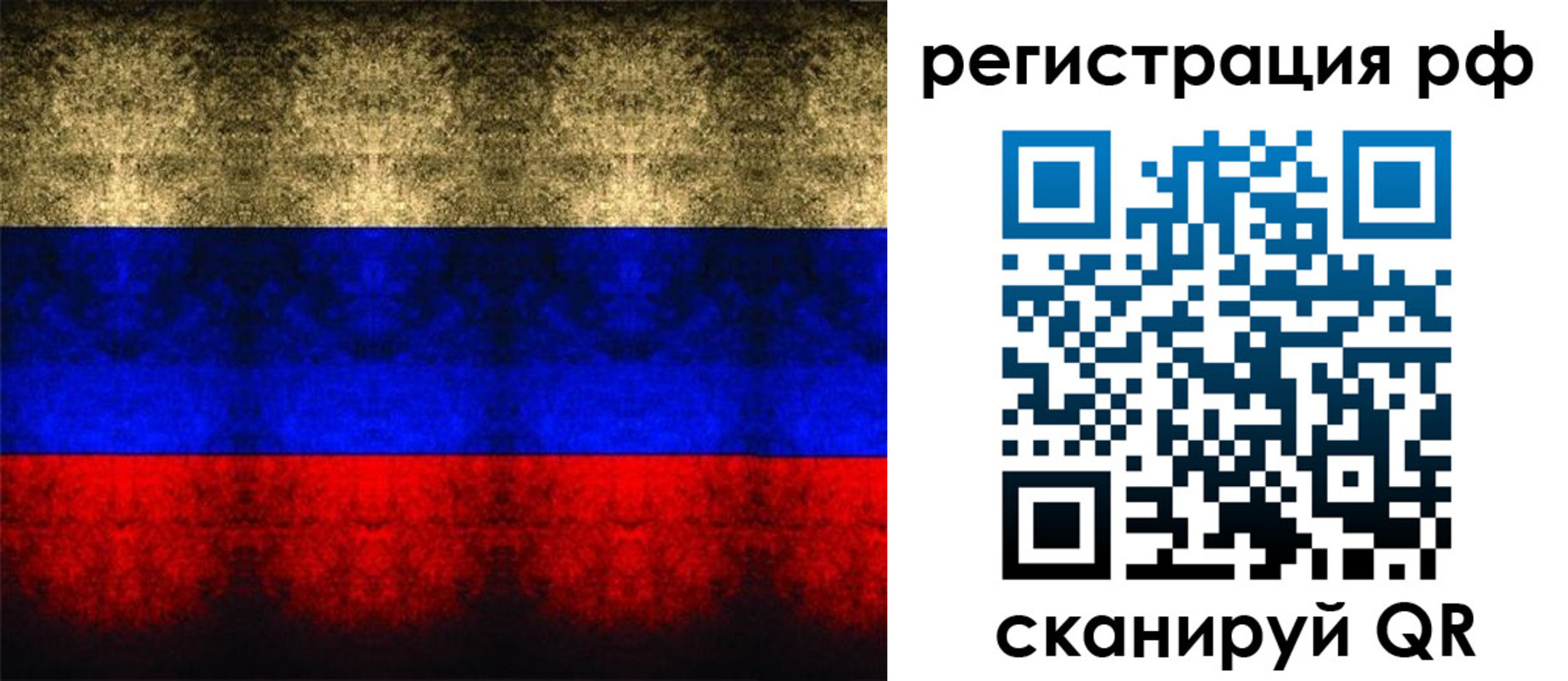 временная регистрация поиск в Красном Куте