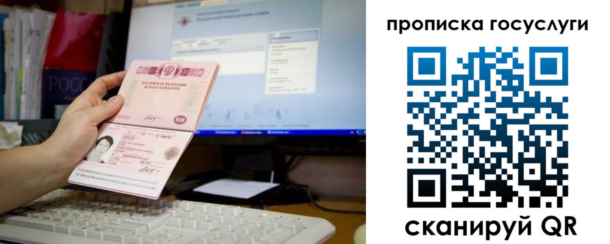 временная регистрация госуслуги в Красном Куте