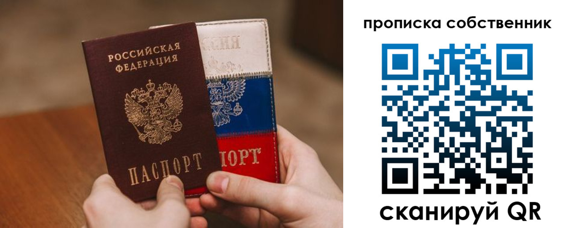 временная регистрация законно в Красном Куте