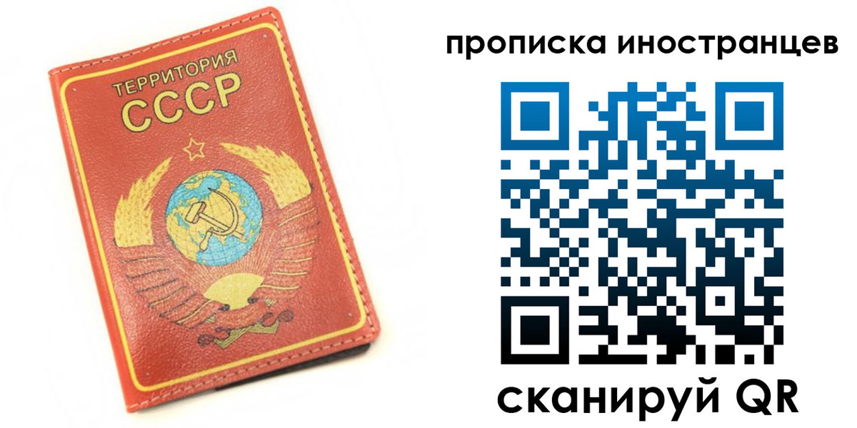 прописка иностранных граждан в Красном Куте
